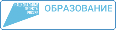 Нацпроекты РФ